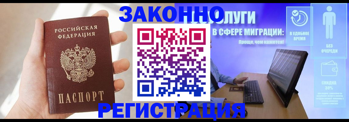 временная регистрация купить в Кировской области