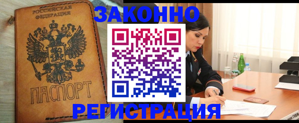 прописка для военкомата в Кировской области