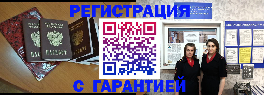 временная прописка в Кировской области