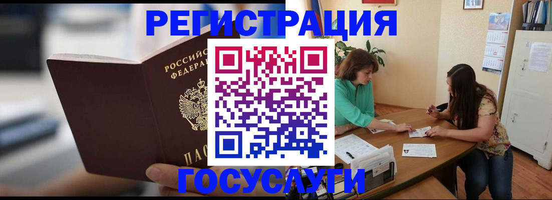временная регистрация госуслуги в Кировской области