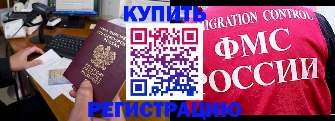 временная регистрация законно в Кировской области