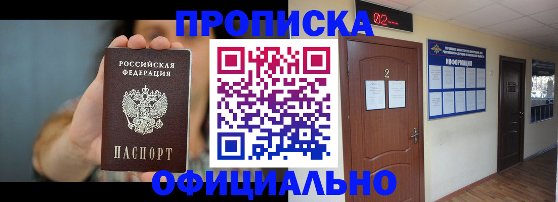 прописка гарантия в Кировской области